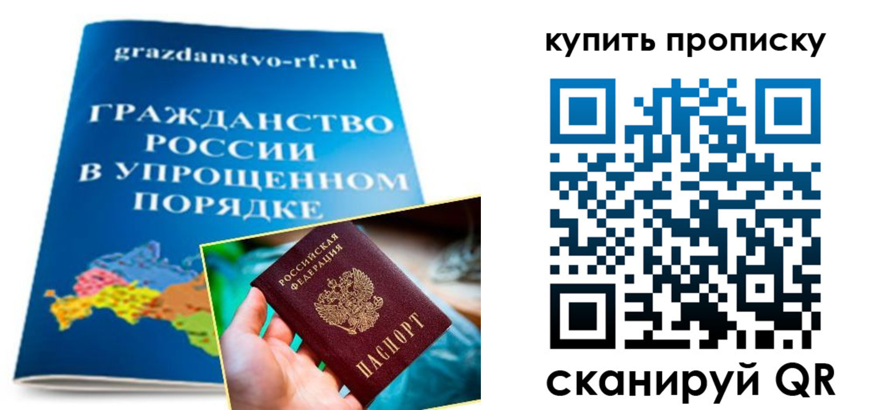 временная регистрация в Волчанске