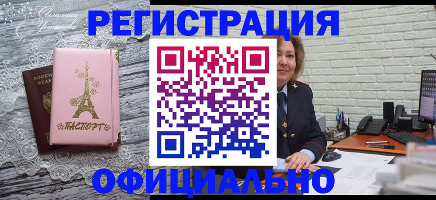 временная регистрация для школы в Волчанске