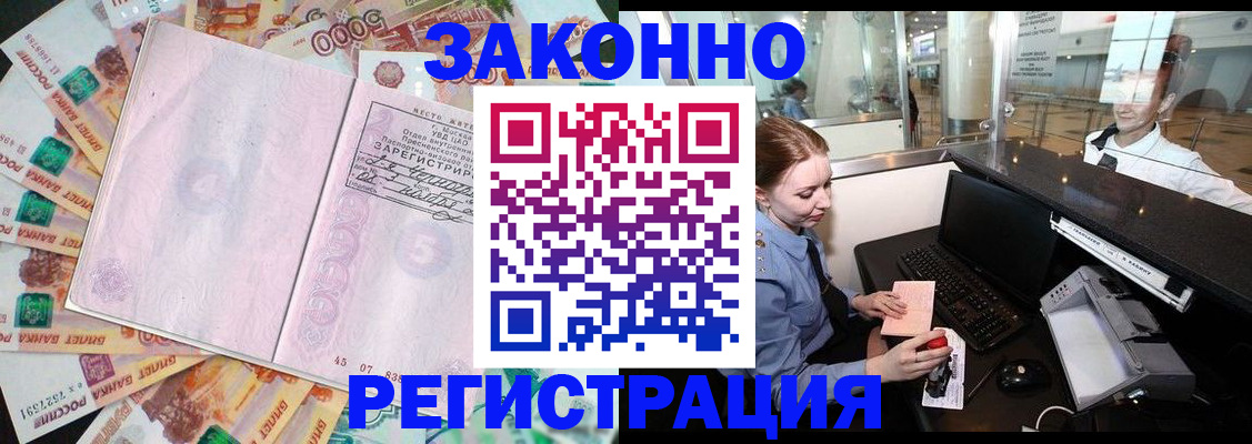 прописка для школы в Волчанске