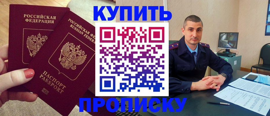 прописка для кредита в Волчанске