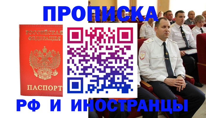 временная регистрация надежно в Волчанске