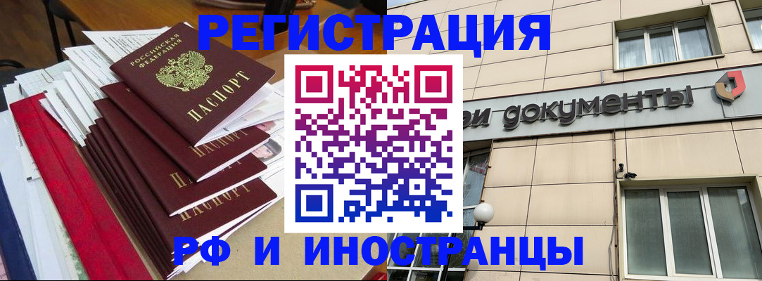 регистрация для школы в Волчанске