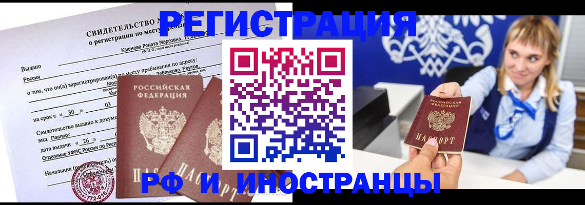 временная регистрация для школы в Волчанске